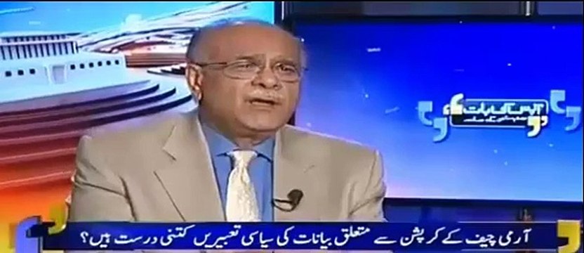 Najam Sethi Speaks About COAS