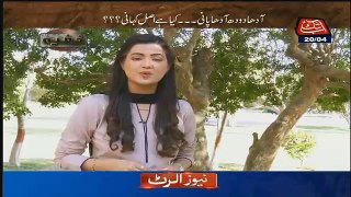 Khufia (Crime Show) On Abb Tak – 20th April 2016