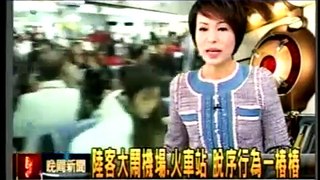 20110212 中國觀光客大鬧機場 火車站脫序行為一樁樁三立新聞