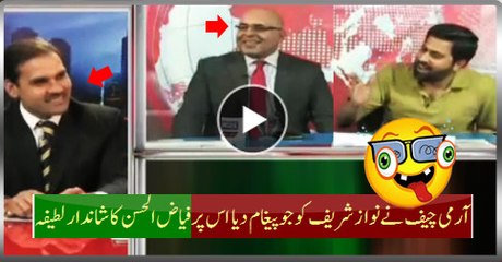 What Message Army Chief Gave To Nawaz Sharif? Listen Outsmart Joke By Fayyaz Ul Hassan