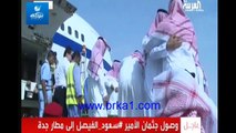 وصول جثمان الأمير سعود الفيصل إلى مطار جدة