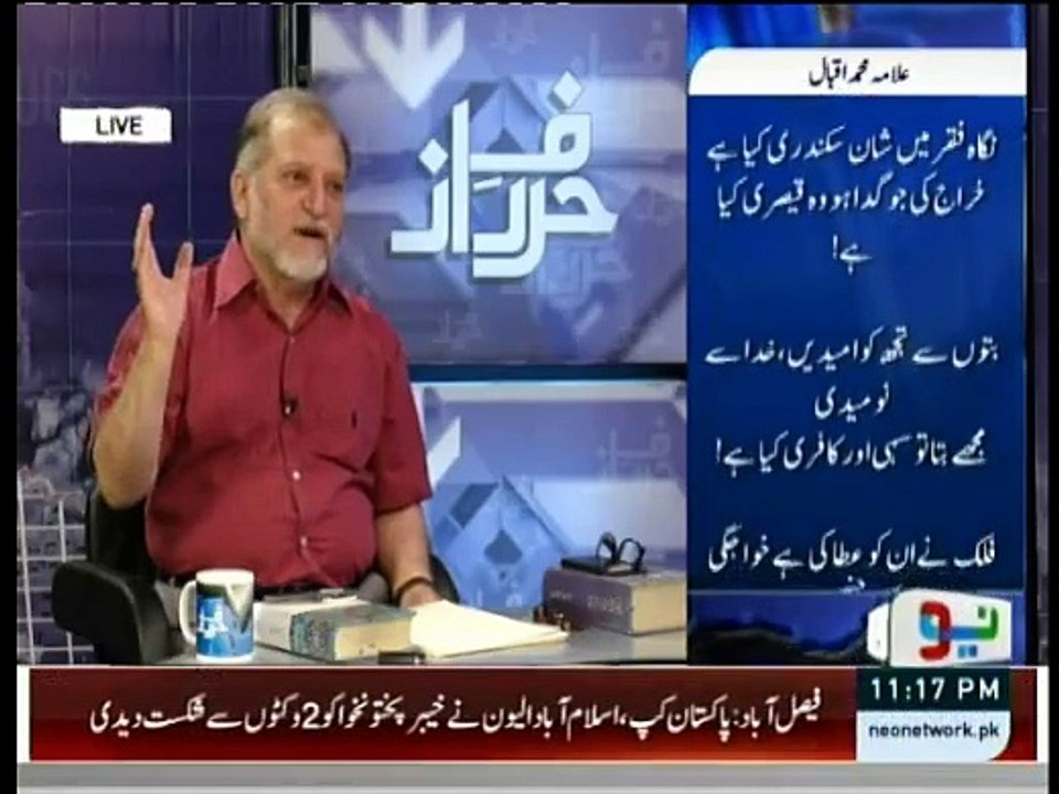Harf-e-Raz - 20th April 2016