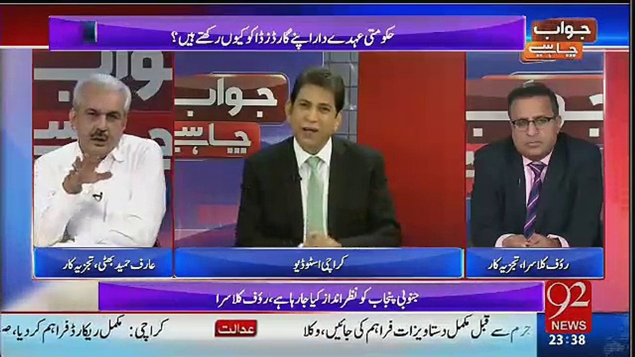 Main es Jamhooryat ka Baaghi hoon, kr lo jo krna hai - Arif Hameed Bhatti bashing Govt