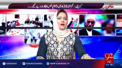 Hum Dekhain Gaay 20-04-2016 - 92NewsHD