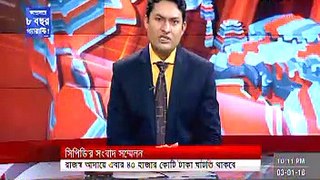 Sa TV State of the Bangladesh Economy in FY2015 16 First Reading