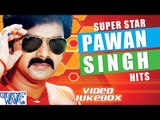 पवन सिंह हिट्स || Pawan Singh Hits || Video JukeBOX || Bhojpuri Hot Songs 2015 new