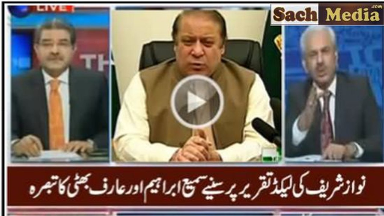 Sami Ibrahim & Arif Hameed Bhatti Bashing Nawaz Sharif After Listening His Leaked Speech