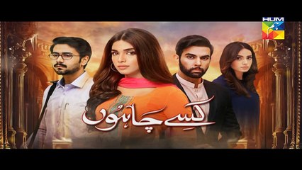 Kisay Chahoon Episode 24 Promo HUM TV Drama 20 April 2016