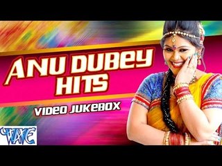 अनु दुबे हिट्स || Anu Dubey Hits || Video Jukebox || Bhojpuri Hot Songs 2015 new