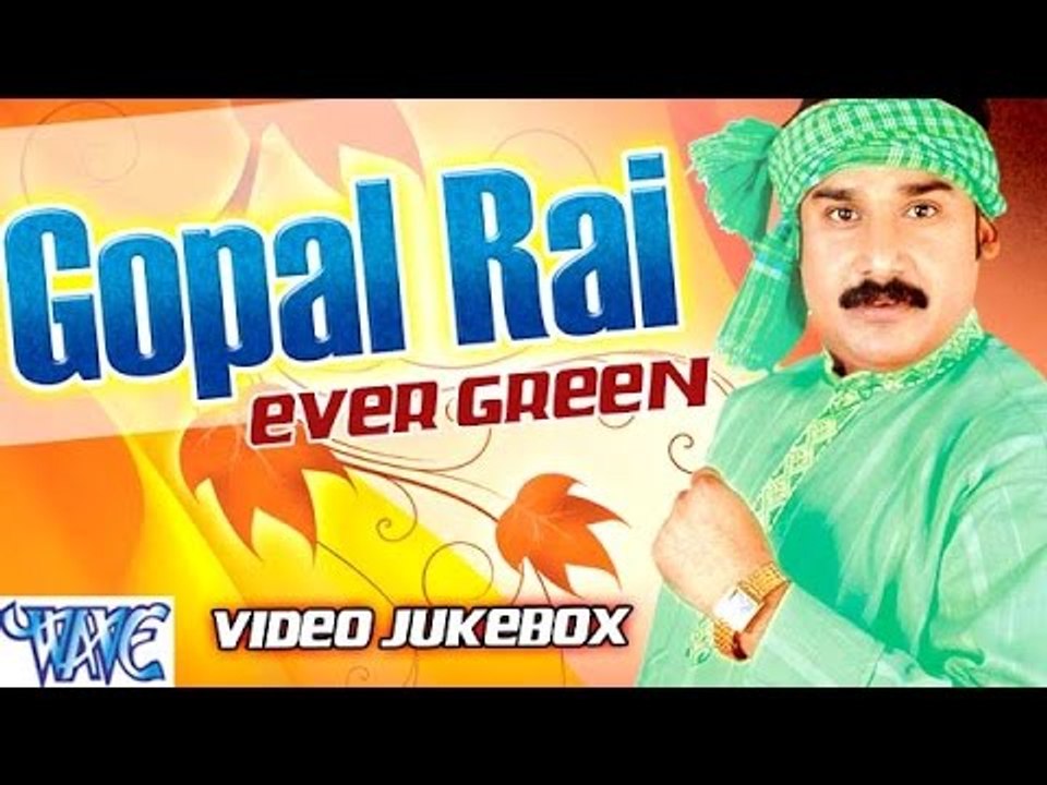 गोपाल राय हिट्स || Gopal Rai Hits || Video Jukebox || Bhojpuri Hot Songs 2015 new