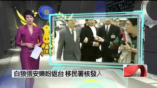 白狼張安樂盼返台　移民署核發入台證  -壹電視-2013.03.21