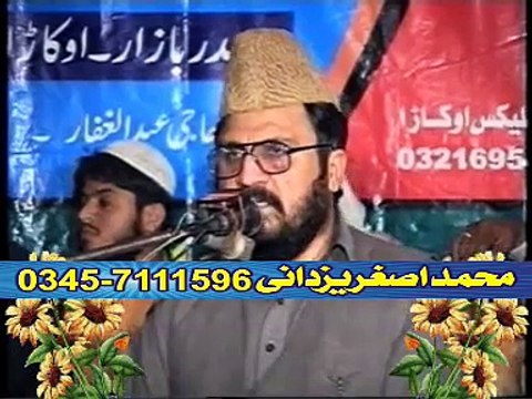 Allama Syed Ziaullah Shah Bukhari Sahib (Hasad ka Anjaam ) -by Asghar yazdani