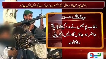 Chhotu Gang - Punjab Police ka Parda Faash