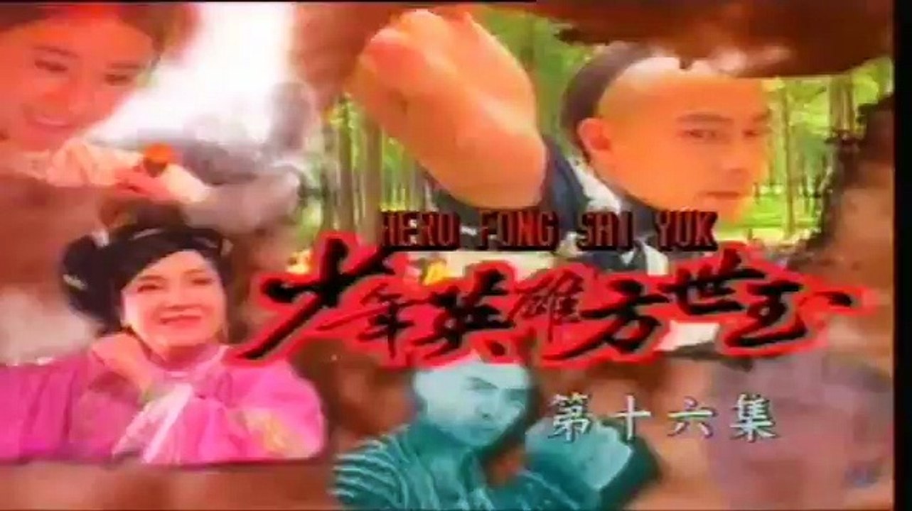 Hero Fong Sai Yuk - Episode 16 (1/4)