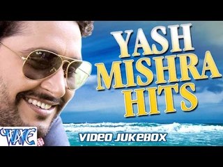 यश मिश्रा || Yash Mishra Hits || Video JukeBOX || Bhojpuri Hot Songs 2015 new