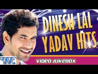 दिनेश लाल हिट्स || Dinesh Lal Yadav "Nirahua" Hits || Video JukeBOX || Bhojpuri Hot Songs 2015 new