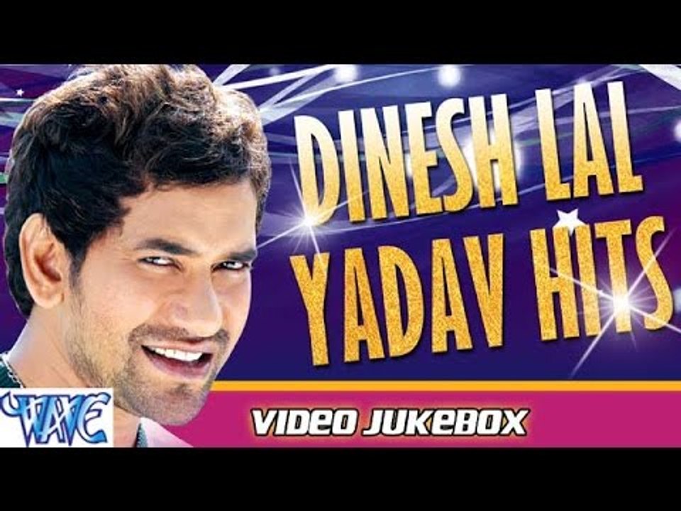 दिनेश लाल हिट्स || Dinesh Lal Yadav "Nirahua" Hits || Video JukeBOX || Bhojpuri Hot Songs 2015 new