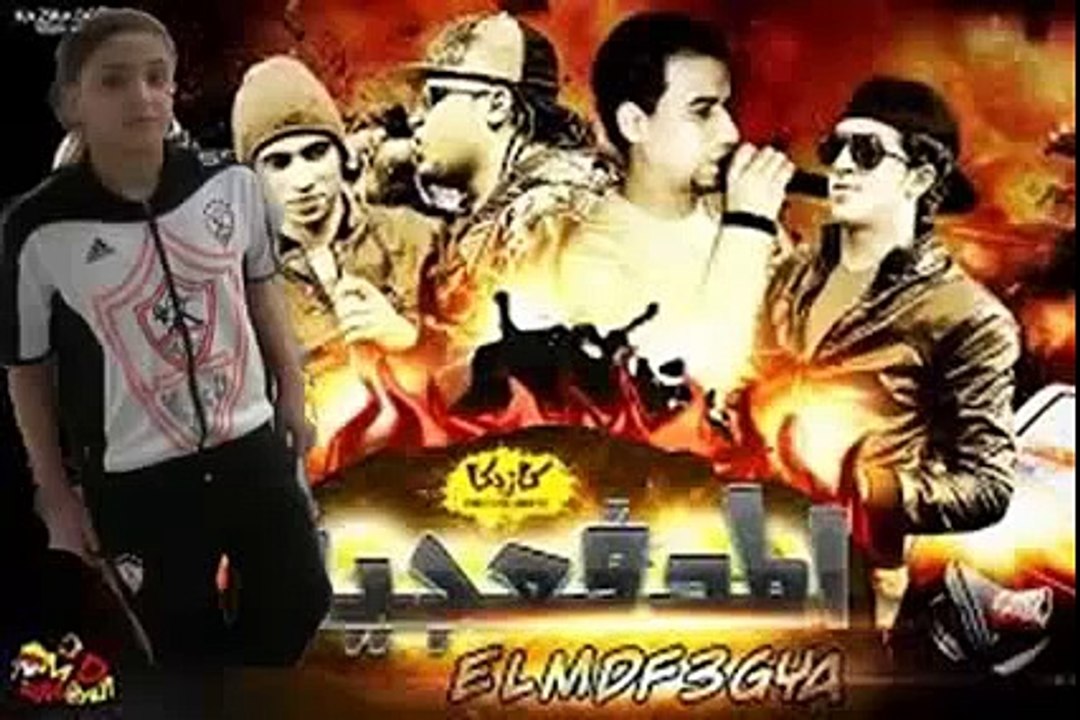 هيما والمدفعجية ريمكس