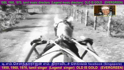 Nenjam Marappathillai  1963  song  2