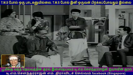 Penn Deivam  1970    T  M Soundararajan Legend   song  2