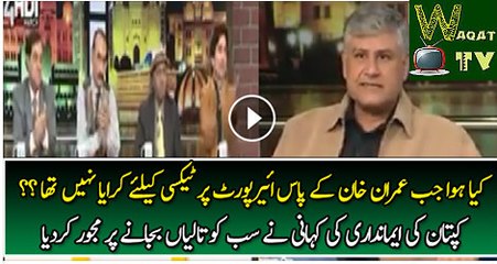 PTI MPA Samar Ali Khan Telling About The Honesty Of Imran Khan In Mazaq Raat