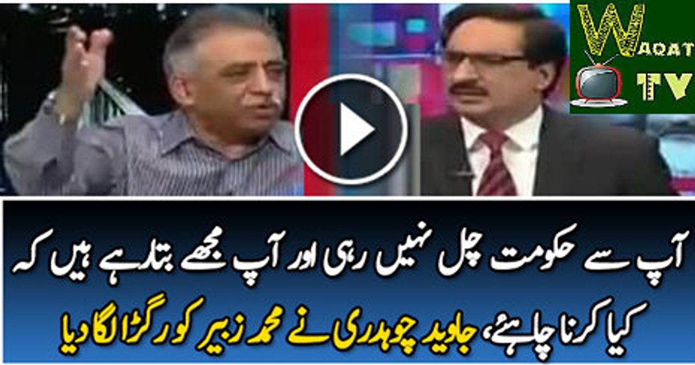 Aap Se Hakumat Chal Nahi Rahi Or Ap Mujhe Bata Rahi Hai