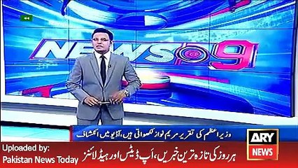 ARY News Headlines 21 April 2016, Nawaz Sharif audio leakes amazing talk during speech -