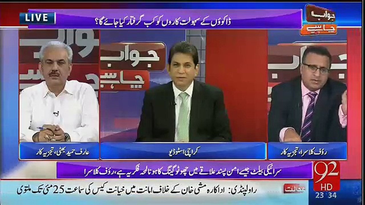 Mian sahab se poochna chahye in ko kitna pesa chahye - Rauf Klasra bashing Nawaz Sharif