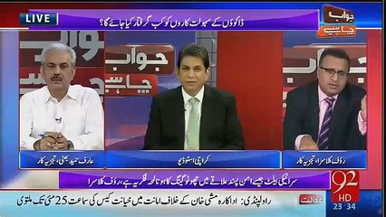 Mian sahab se poochna chahye in ko kitna pesa chahye - Rauf Klasra bashing Nawaz Sharif