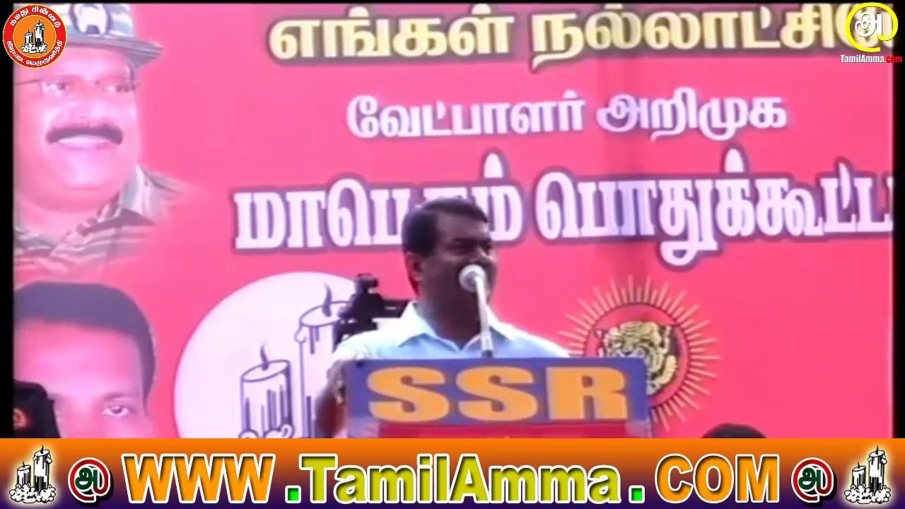 19.4.2016 | திருத்துறைப்பூண்டி பொதுக்கூட்டம் சீமான் எழுச்சியுரை | 19 APR 2016 | Seeman Thiruthuraipoondi  Meeting – 19 April 2016