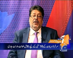 Geo News Headlines - 21 April 2016 - 1100