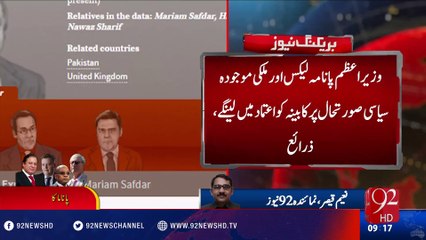 Panama Leaks Cabnit - 21-04-2016 - 92NewsHD