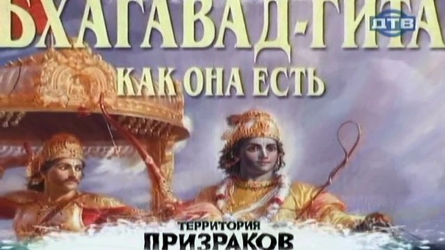 Территория призраков. Карма и реинкарнации