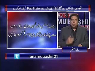 Chief Justice Anwar Azhar Jamali Retirment say pahlay Tareekh main apna name Likhwa sktay hain: Rana Mubasher