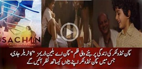 Sachin A Billion Dreams  Official Teaser  | PNPNews.net