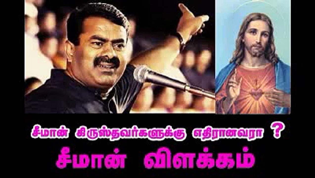 சீமான் கிருஸ்துவர்களுக்கு எதிரானவரா - சீமான் விளக்கம் - 21 April 2016