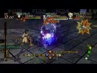 Trusty Bell / Eternal Sonata - Random Battle (Bonus Dungeon)