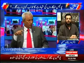 Konsay kaam nazr atay hain? Aap ne saray wasail istemaal kr liye lekin aik Chotu ko arrest nahi kar sakay - Javed Chaudh