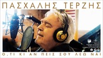 Μην Κλάψεις Μη - Πασχάλης Τερζής - Official Audio Release