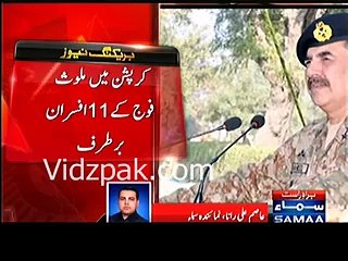 Download Video: COAS Gen. Raheel Sharif Fired 13 Army officials over corruption charges