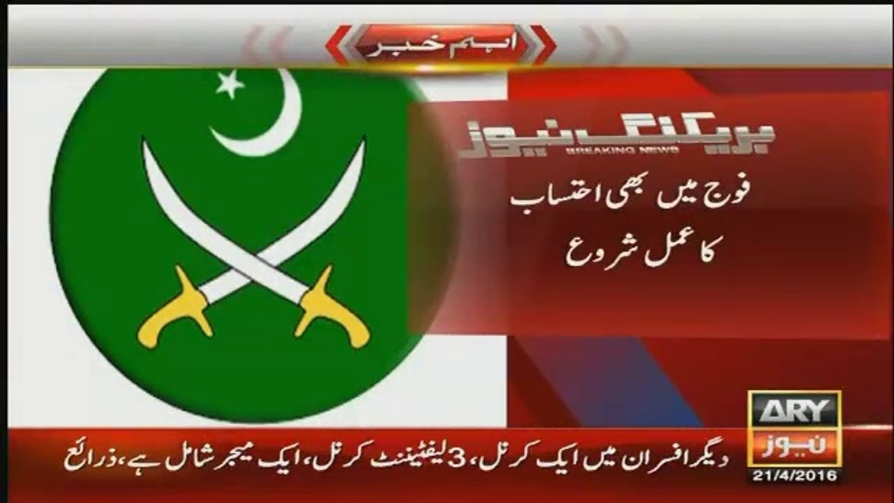 Raheel Sharif Fired 11 Army Officials Over Corruption Charges