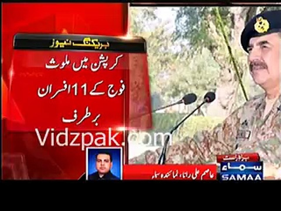 Cheif Of Army Staff Gen. Raheel Sharif Fired 13 Army officials over corruption charges