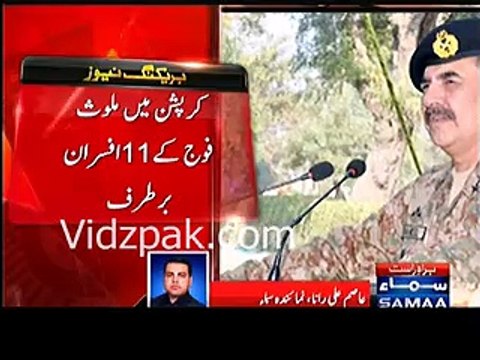 Breaking News COAS Gen. Raheel Sharif Fired 13 Army officials over corruption charges
