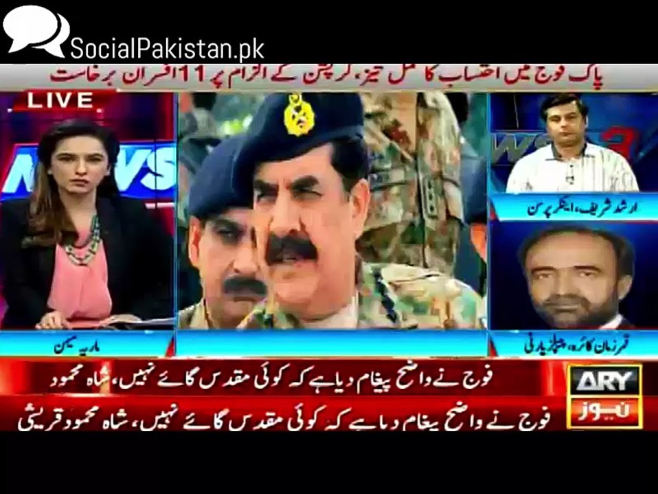 Qamar Zaman Kaira analysis on COAS Raheel Shareef new move regarding Corruption