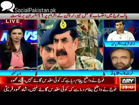 Qamar Zaman Kaira analysis on COAS Raheel Shareef new move regarding Corruption