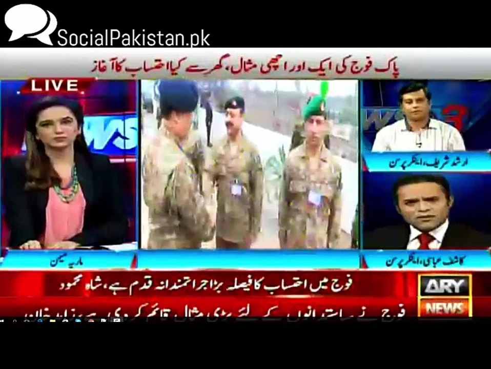 Kashif Abbasi analysis on COAS Raheel Shareef new move regarding Corruption