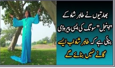 Hilarious Parody of Tahir Shah “Angel” Song by India- Top viewed