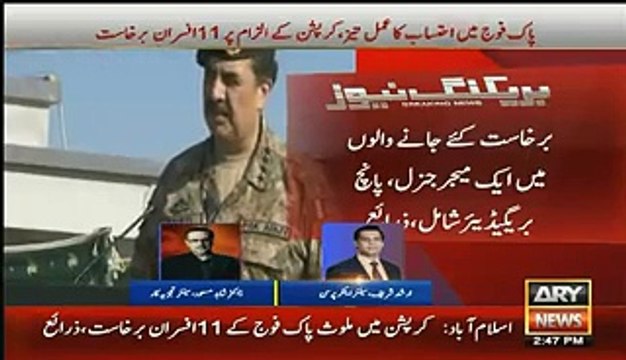 Shahid Masood Excellent Analysis On COAS Suspended 11 Army Officers