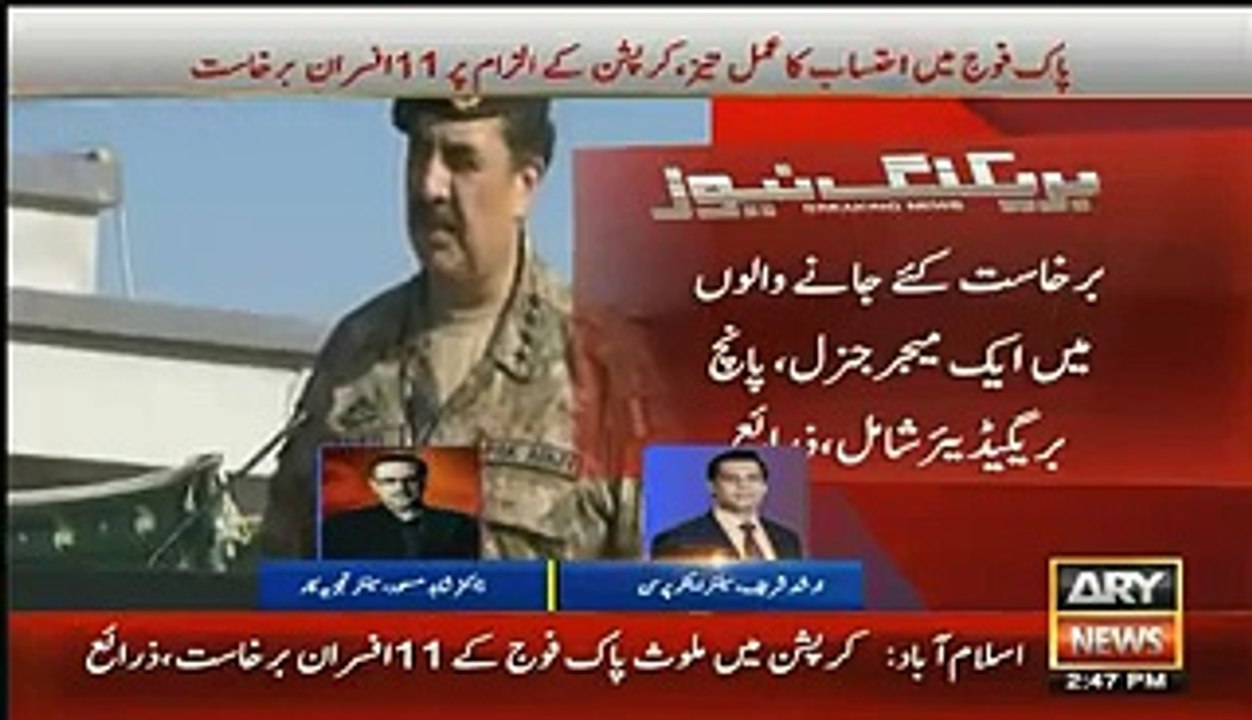 Shahid Masood Excellent Analysis On COAS Suspended 11 Army Officers