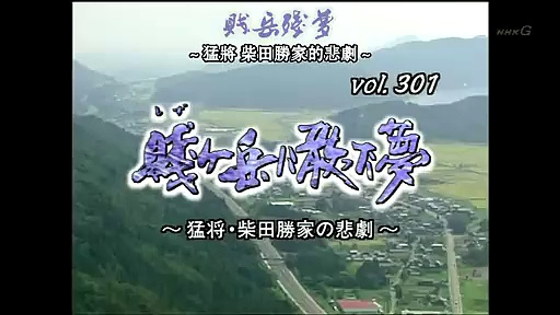 その時歴史が動いた　戦国編　幕末編 Amazon.co.jp: NHK「その時歴史が動いた」 幕末編 DVD-BOX